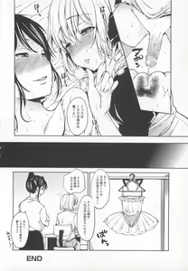 Page 137 of Kawai Sugiru Boku - preview thumbnail