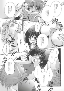 Page 146 of Kawai Sugiru Boku - preview thumbnail