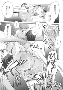 Page 150 of Kawai Sugiru Boku - preview thumbnail