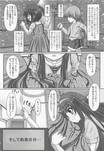 Page 155 of Kawai Sugiru Boku - preview thumbnail