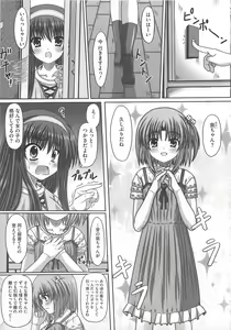 Page 156 of Kawai Sugiru Boku - preview thumbnail
