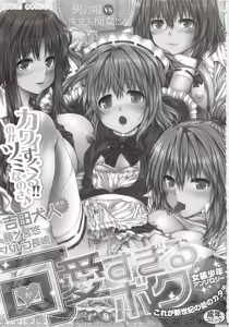 Page 2 of Kawai Sugiru Boku - preview thumbnail