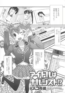 Page 22 of Kawai Sugiru Boku - preview thumbnail