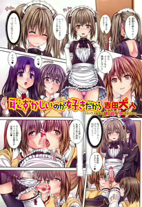 Page 4 of Kawai Sugiru Boku - preview thumbnail