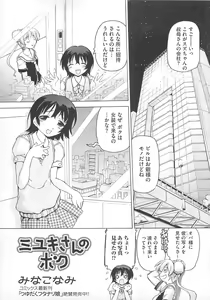 Page 74 of Kawai Sugiru Boku - preview thumbnail