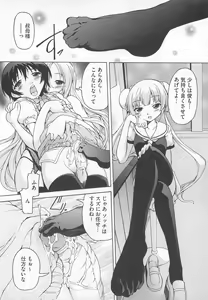 Page 81 of Kawai Sugiru Boku - preview thumbnail