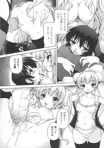 Page 84 of Kawai Sugiru Boku - preview thumbnail