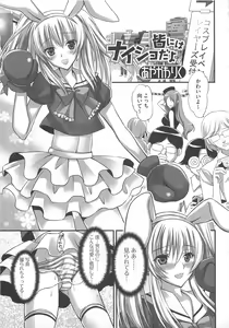 Page 90 of Kawai Sugiru Boku - preview thumbnail