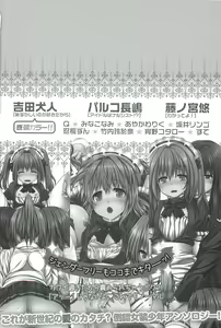 Page 9 of Kawai Sugiru Boku - preview thumbnail