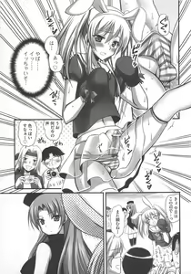 Page 92 of Kawai Sugiru Boku - preview thumbnail