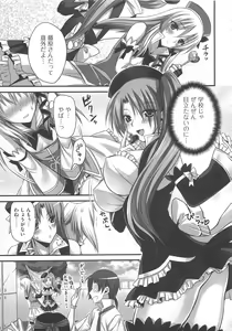 Page 96 of Kawai Sugiru Boku - preview thumbnail