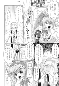 Page 11 of gekkan - preview thumbnail