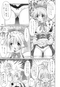 Page 14 of gekkan - preview thumbnail