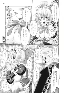 Page 16 of gekkan - preview thumbnail