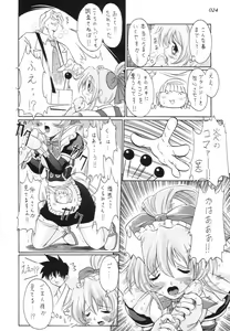 Page 17 of gekkan - preview thumbnail