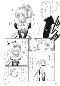 Page 19 of gekkan - preview thumbnail