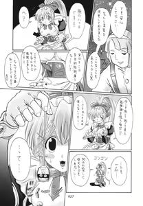 Page 20 of gekkan - preview thumbnail