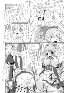Page 21 of gekkan - preview thumbnail
