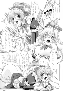Page 22 of gekkan - preview thumbnail
