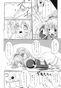 Page 23 of gekkan - preview thumbnail