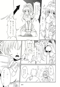 Page 24 of gekkan - preview thumbnail
