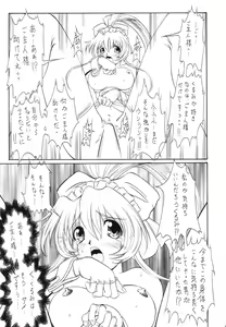Page 28 of gekkan - preview thumbnail