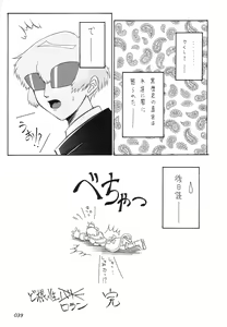 Page 32 of gekkan - preview thumbnail
