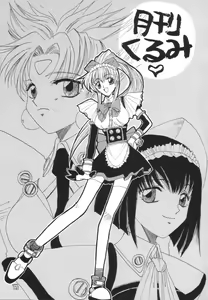 Page 6 of gekkan - preview thumbnail