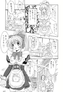 Page 8 of gekkan - preview thumbnail