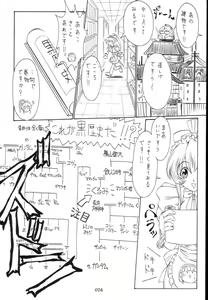 Page 9 of gekkan - preview thumbnail