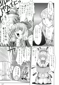 Page 10 of gekkan - preview thumbnail