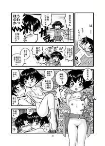 Page 15 of Muchipuri Doujou - preview thumbnail