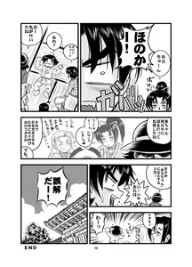 Page 16 of Muchipuri Doujou - preview thumbnail