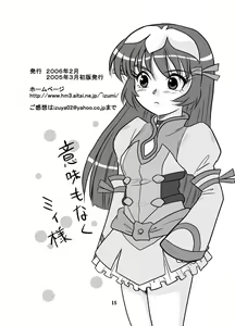 Page 18 of Muchipuri Doujou - preview thumbnail
