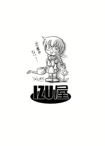 Page 19 of Muchipuri Doujou - preview thumbnail