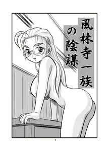 Page 3 of Muchipuri Doujou - preview thumbnail