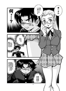 Page 4 of Muchipuri Doujou - preview thumbnail