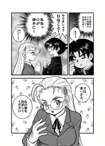 Page 5 of Muchipuri Doujou - preview thumbnail