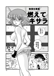 Page 11 of Muchipuri Doujou 3 - preview thumbnail
