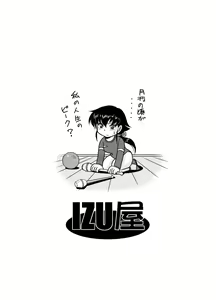 Page 23 of Muchipuri Doujou 3 - preview thumbnail