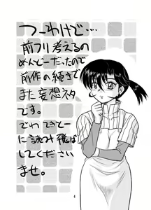 Page 4 of Muchipuri Doujou 3 - preview thumbnail