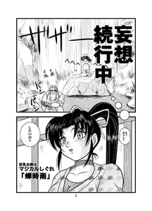 Page 5 of Muchipuri Doujou 3 - preview thumbnail
