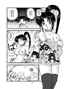 Page 6 of Muchipuri Doujou 3 - preview thumbnail