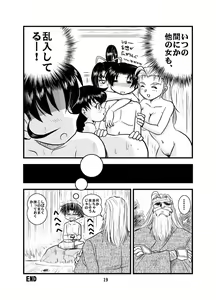 Page 19 of Muchipuri Doujou 2 - preview thumbnail