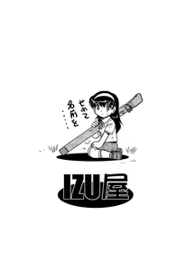 Page 23 of Muchipuri Doujou 2 - preview thumbnail