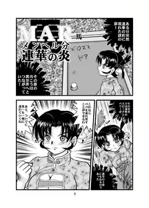 Page 4 of Muchipuri Doujou 2 - preview thumbnail