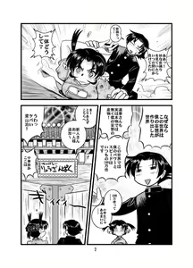 Page 7 of Muchipuri Doujou 2 - preview thumbnail