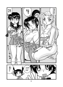 Page 8 of Muchipuri Doujou 2 - preview thumbnail