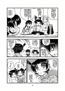 Page 9 of Muchipuri Doujou 2 - preview thumbnail