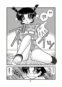 Page 10 of Muchipuri Doujou 2 - preview thumbnail